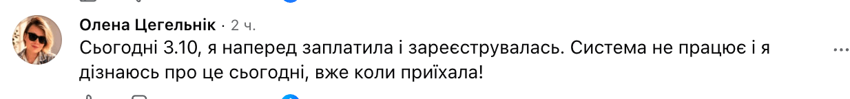 Знімок екрана 2026-10-03 о 13.56.05