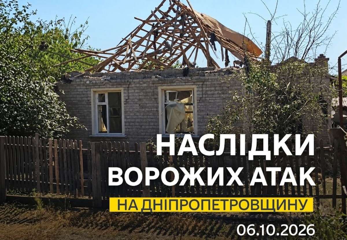 Ворог обстріляв Дніпропетровщину безпілотниками: як минула ніч на 6 жовтня
У ніч на вівторок, 6 жовтня, російські війська десятки разів били по населеним пунктам Дніпропетровської області. Під ударами опинилися три…