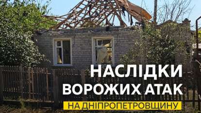 Обстріли Дніпропетровщини 6 жовтня