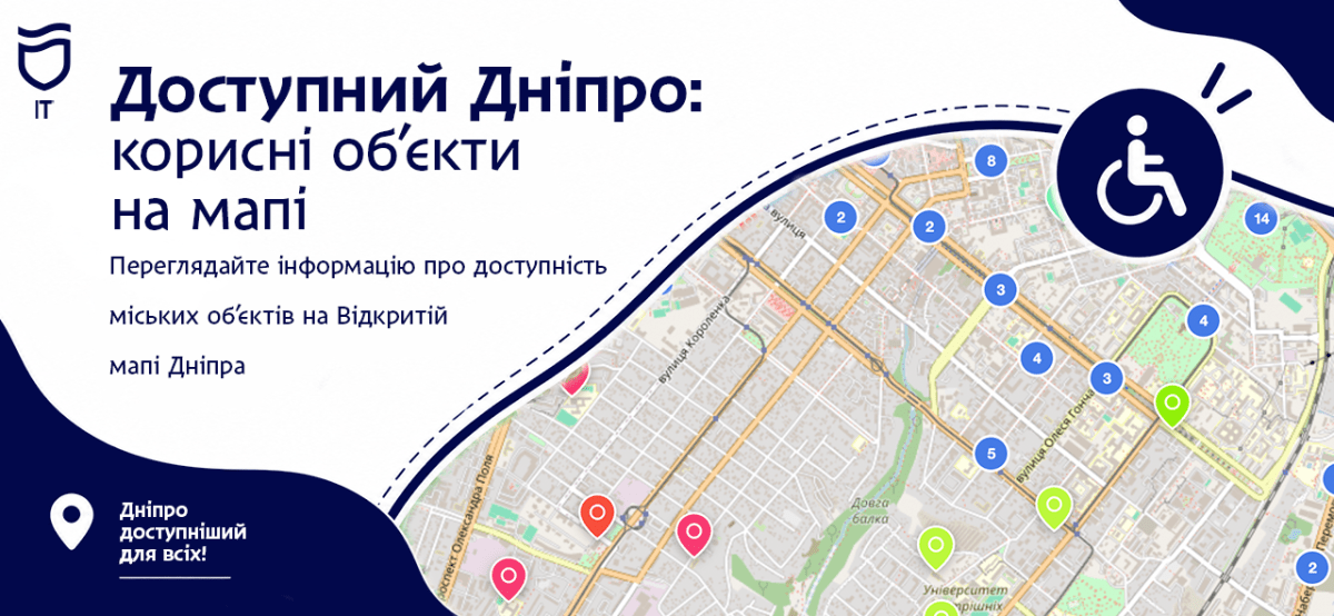 У Дніпрі запустили онлайн-мапу доступних для маломобільних людей об’єктів