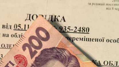 Помощь ВПЛ в 2026 году: из-за чего могут прекратить выплаты