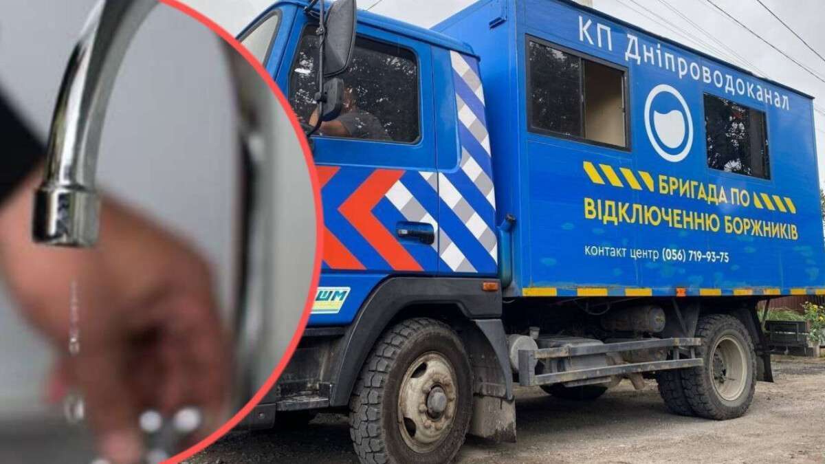 У Дніпрі планують відключати воду боржникам у двох районах: список вулиць
У Дніпрі частина мешканців приватного сектору може залишитися без централізованого водопостачання через борги за послуги. Відключення запланували у двох районах…