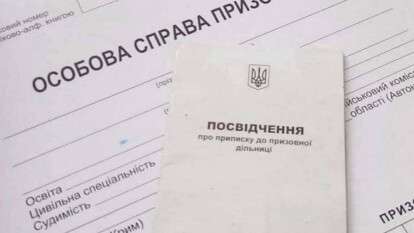 Чи можна викинути паперове приписне