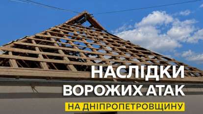 Атаки на Днепропетровскую область 12 октября