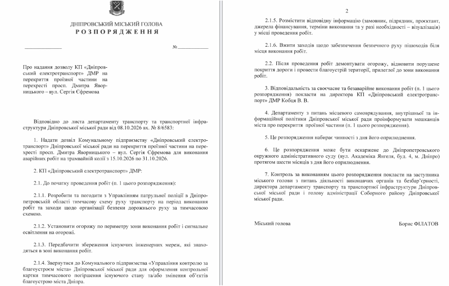 Знімок екрана 2026-10-12 141625