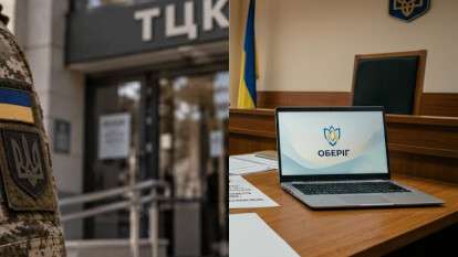 Батько-одинак судився з ТЦК у Дніпрі