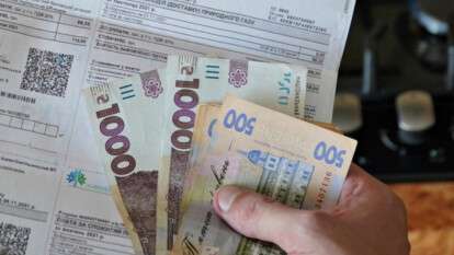 100% знижка на комунальні послуг
