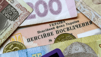 Пенсія