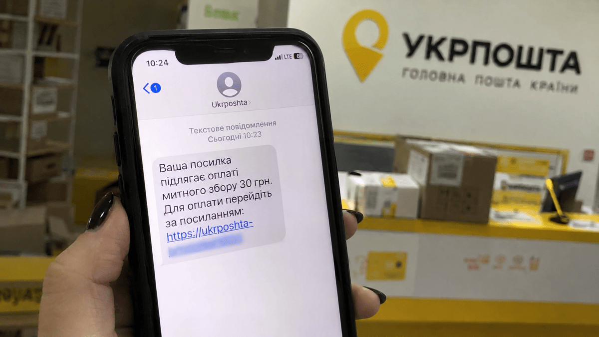 Сообщение от «Укрпочты» может оставить днепрян без денег на счету: в чём опасность