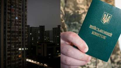 Чи можуть забрати до ТЦК через розряджений телефон під час блекауту