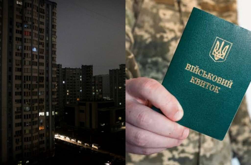 Могут ли забрать в ТЦК из-за разряженного телефона во время блэкаута