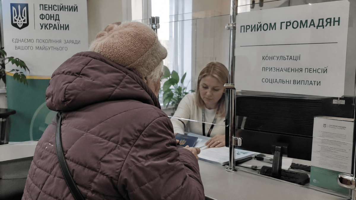Пенсии