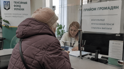 Пенсии