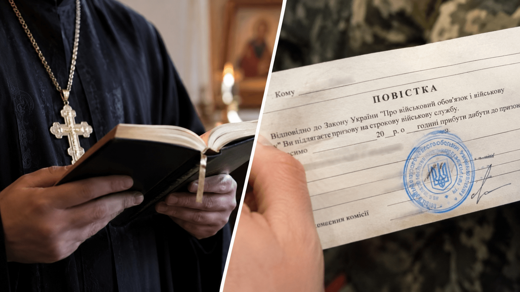 Священника хотіли посадити на 5 років за ухиляння від мобілізації: що вирішив суд
ТЦК двічі вручав повістку священику громади Свідків Єгови, але чоловік просив про альтернативну службу через свою віру. Йому не пішли…