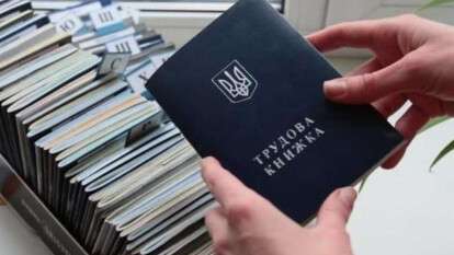 Як відновити трудову книжку
