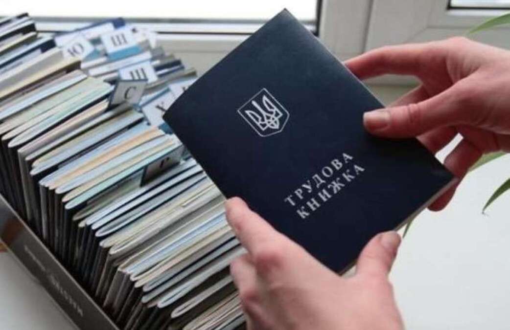 Как восстановить трудовую книжку