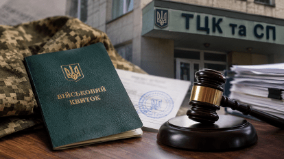 ТЦК через 12 років згадав про виключеного з запасу чоловіка: що вирішив суд