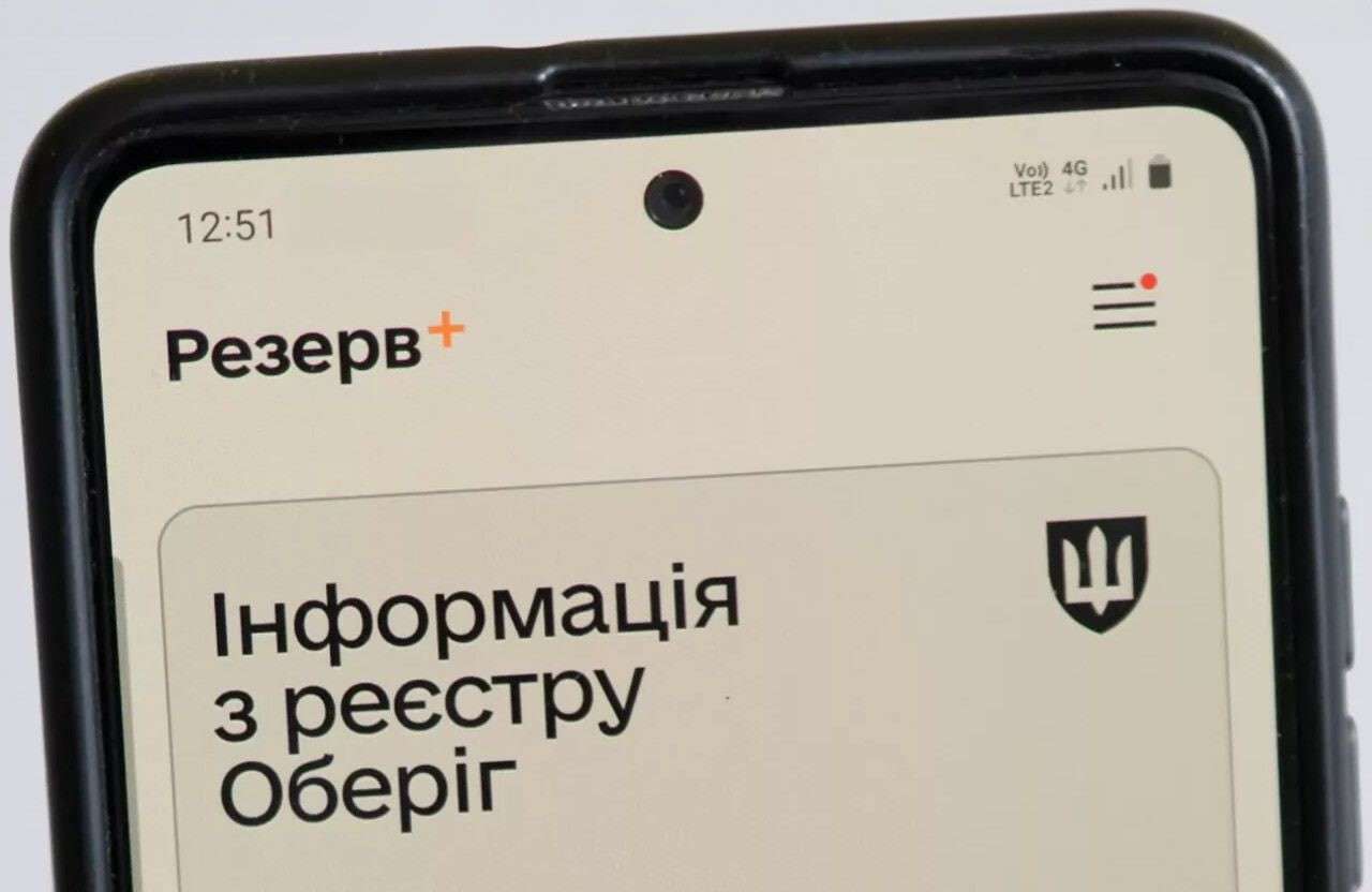 Ошибки в &laquo;Резерв+&raquo;: как исправить данные онлайн