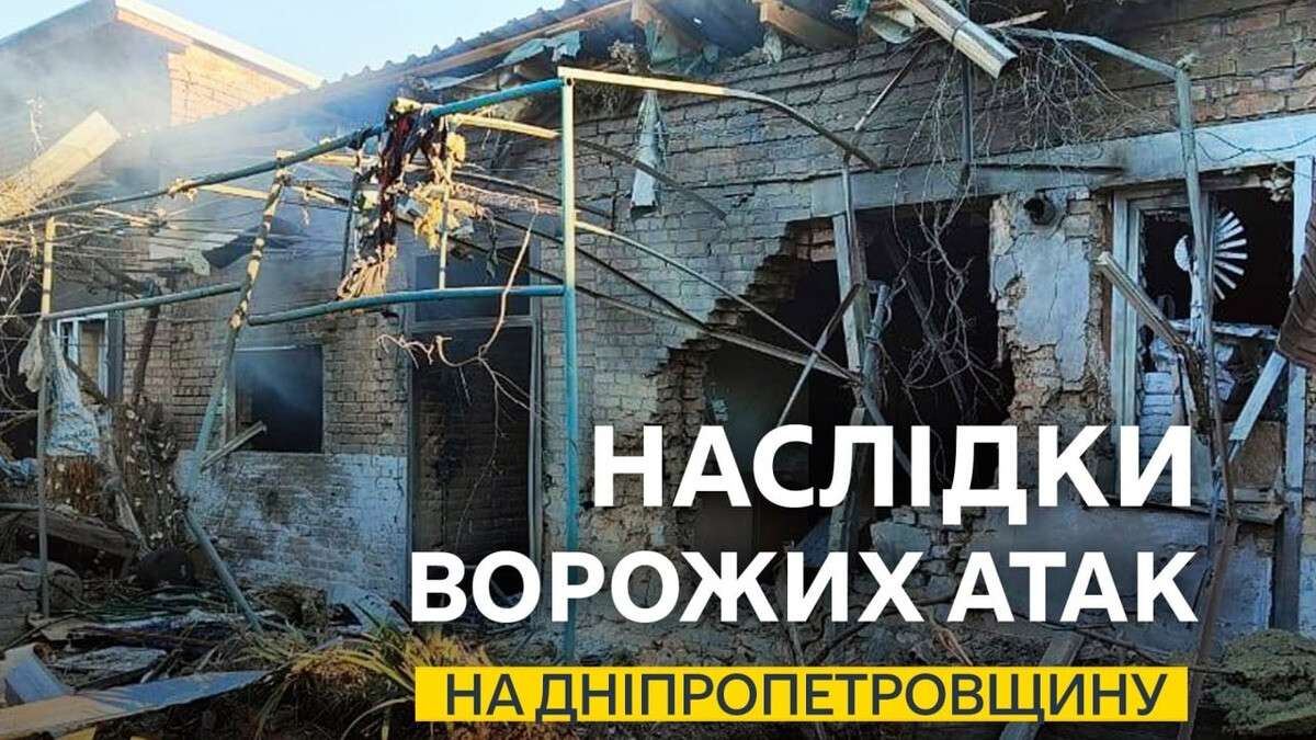 У Дніпрі та області вночі лунали вибухи: ворог завдав ударів безпілотниками