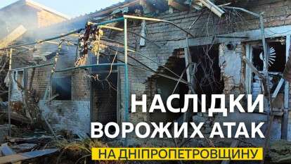 У Дніпрі та області вночі лунали вибухи: ворог завдав ударів безпілотниками
