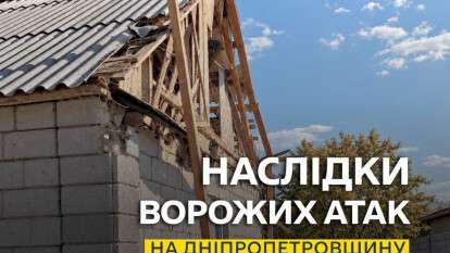 Атаки на Днепропетровщину 24 октября