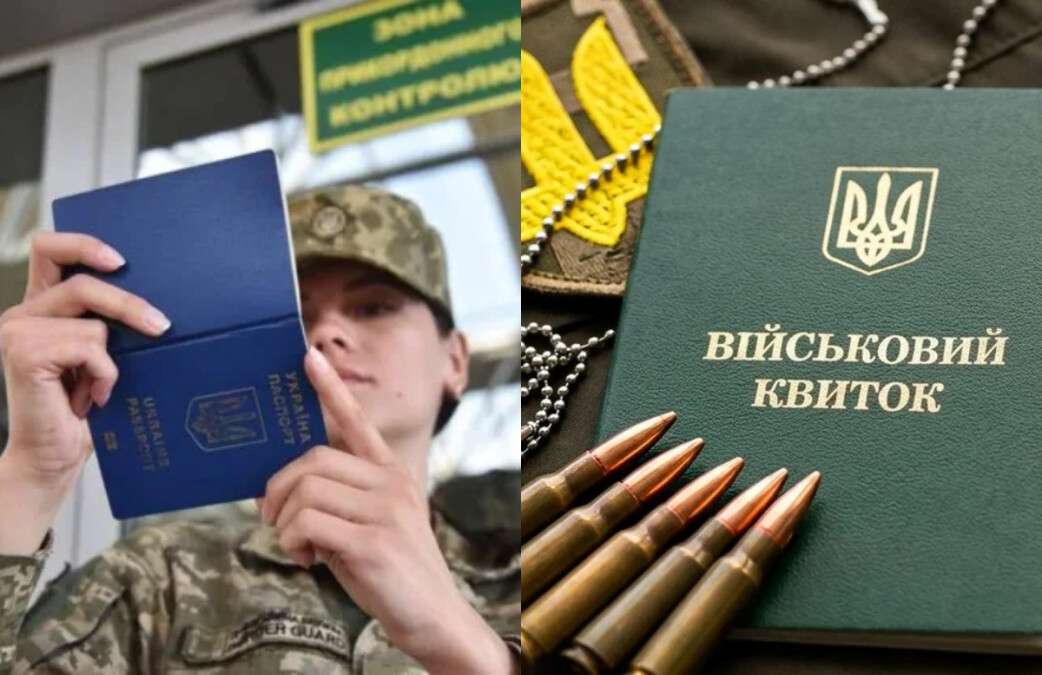 Бронювання не гарантує виїзд за кордон