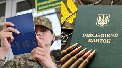 Бронювання не гарантує виїзд за кордон