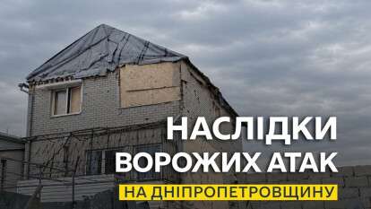 Россияне атаковали Днепр и область: есть погибшие и серьёзные разрушения