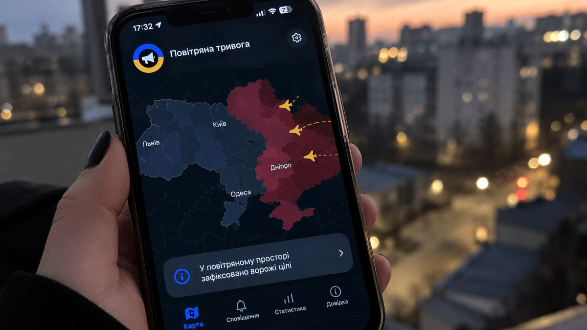 Воздушная тревога