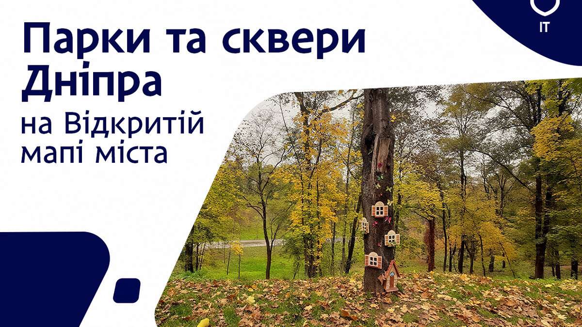 Где погулять в Днепре: все парки и скверы отметили на онлайн-карте