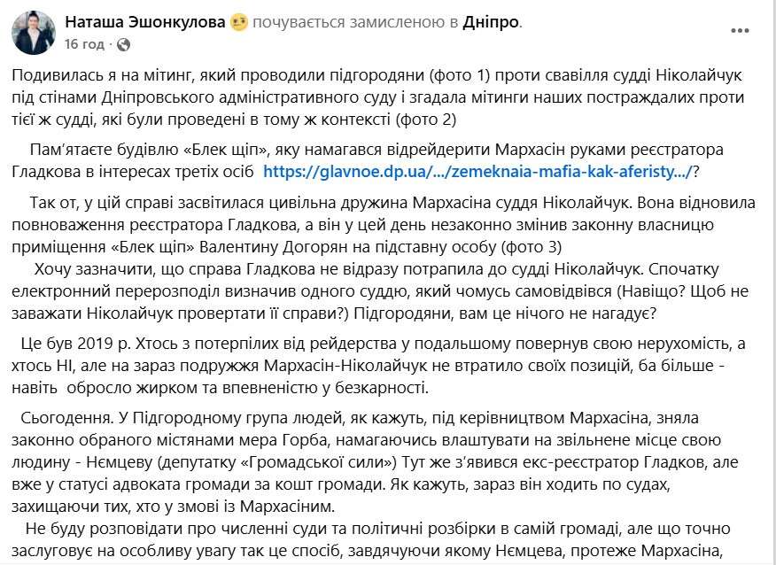 Від рейдерства до захоплення влади: чим відомо подружжя Мархасіна-Ніколайчук, які працюють з Красновим