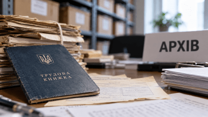 Как подтвердить стаж работы, если предприятие ликвидировано